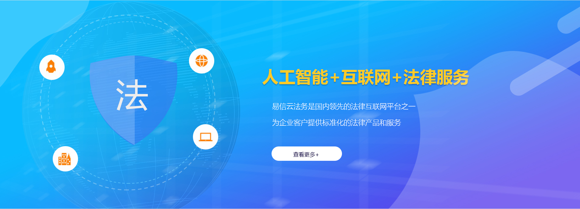 衡东律师在线咨询